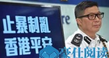 港府调遣纪律部队止暴,揭开神秘“纪律部队”盖头!