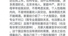 半体制的对决:月薪8千的国企VS月薪1.5万的银行!