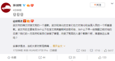 胡锡进：武汉市的确欠对李文亮的一个道歉！致敬最先对武汉肺炎吹哨的人