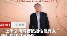 鲍某明性侵养女事件最新消息:鲍某明姐姐称弟弟和女孩非养父女附鲍某明性侵案件始末经过