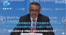 世卫组织总干事回应来自台湾的人身攻击,台湾部分政客疯狂攻击谭塞德是为何?