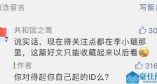 抖音也能干涉美国大选了?