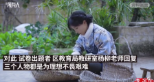 李子柒被写入小学语文考试试卷引发争议!出题人回应李子柒写入考卷是为理想不畏艰难的典型