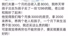 摒弃“穷谁都不能穷孩子”的思想:家里什么条件,就怎么养孩子