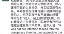 肺炎疫情实时通报:专家辟谣新冠病毒疫情发生源自武汉病毒试验室病毒泄露