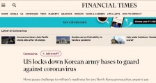 韩国疫情最新消息:为保护驻韩美军不受新冠病毒疫情影响美军已封锁驻韩美军基地