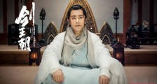 剑王朝百里素雪是男是女 扮演者宗峰岩剧中结局怎样了