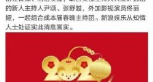 尹颂是谁个人资料介绍 2020鼠年央视春晚主持人尹颂背景简历