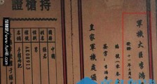 抖音李鸿章持枪证是什么梗