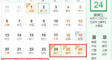 2020春节放假安排 2020春节从几号开始放假 2020春节放假时间