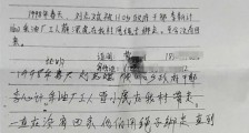 男子被绑消失21年怎么回事 男子被绑消失21年事件始末现如今如何