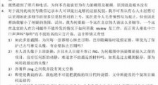 北大孙菁本人回应说了什么 北大孙菁小三事件始末后续详情