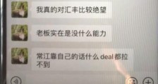 原配王雨涵举报家庭第三者北大孙菁怎么回事 内容全文曝光