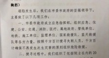 广州地陷搜寻细节最新进展 12·1广州地陷的原因是什么?