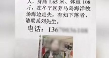 走失女大学生遇难详细经过 女生为什么自杀遗书内容曝光真相令人震惊