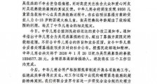 吴花燕善款全部退怎么回事 吴花燕是谁个人资料官方回应说了什么