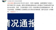 北京朝阳医院伤医事件最新通报 嫌疑人被抓了吗为什么砍伤医生