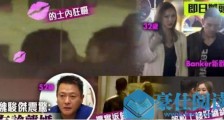 魏骏杰妻子出轨老外 张利华与老外车内激吻视频曝光