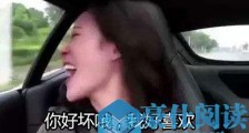 你好坏哦我好喜欢是什么梗