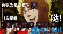 其实是我dio哒是什么梗