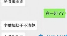 吴倩怀孕生子是真的吗?吴倩张雨剑是真情侣吗?