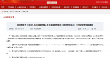 外国人永久居住条例内容你知道么?外国人永久居住条例全文内容详情!