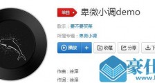 大树追光日照迷惘孤独的人缺杯羹汤是什么歌