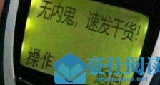 抖音无内鬼是什么梗