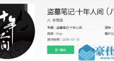 抖音有最奇崛的峰峦成全过你我张狂是什么歌