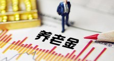 退休工资几号到账 广东养老金发放时间提前