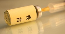 病毒疫苗研制成功了吗 什么时候上市使用?