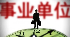 卫健委是什么级别单位 属于事业编制企业吗?