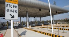 过路费免费延长到2月8号 2020会取消高速收费吗