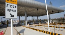 高速公路免费最新通知 2月17日至疫情结束前不收钱