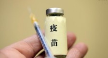 新型冠状疫苗研制成功了吗 有哪些上市公司参与研发?