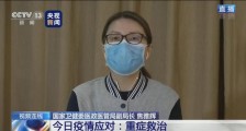 第六版诊疗方案有哪些新内容?国家卫健委医政医管局副局长焦雅辉回应