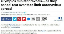 东京奥运会会延迟举办么?日本奥运事务大臣称东京奥运会可以推迟至年底举行