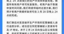 微盟远程办公遭遇删库跑路事件,看远程办公不为人知的凶险B面