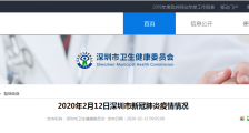 深圳肺炎疫情最新消息:截止12日0点累计确诊病例386例昨日新增11例