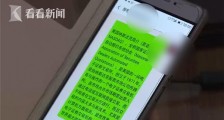 中国“好岳父”！男子诈骗600多万，给女婿还房贷