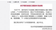 杭州免费发放口罩 其他城市会跟杭州一样免费发放口罩么？