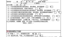 河南返岗健康证明如何申报详细流程 老年人乘车不会扫描咋办?