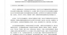 中小学什么时候开学?教育部再发通知!多省份开学时间延迟通知汇总!