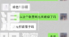 郝云方否认家暴出轨反指其妻子梁江雪子出轨健身教练 有聊天记录为证