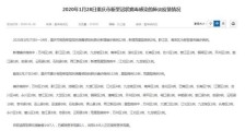 重庆新型冠状病毒肺炎疫情通报 截止1月28日0点新增确诊病例22例累计132例