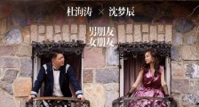 沈梦辰、杜海涛携手拍恩爱写真,展露爱情最美好的模样