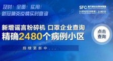 日本钻石公主号邮轮135人确诊,钻石公主号邮轮中国游客现状如何?