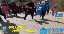 顾客泰山顶上点餐 披露具体详情画面令人感到诧异