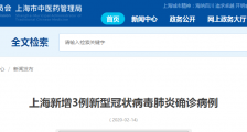 上海疫情最新情况通报:13日新增确诊病例3例累计确诊病例318例