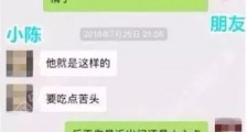 pua情感操控术让很多涉世未深的小姑娘陷入深渊 渣男1年和40名女子发生性关系